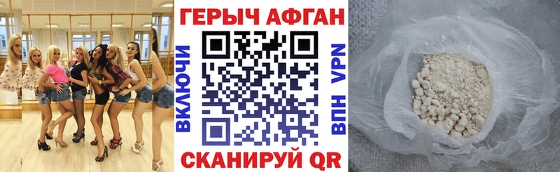наркотики  mega как войти  ГЕРОИН герыч  дарк нет наркотические препараты  Правдинск 