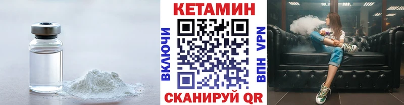 darknet официальный сайт  закладки  Правдинск  КЕТАМИН VHQ 
