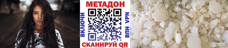 Метадон VHQ  Правдинск 